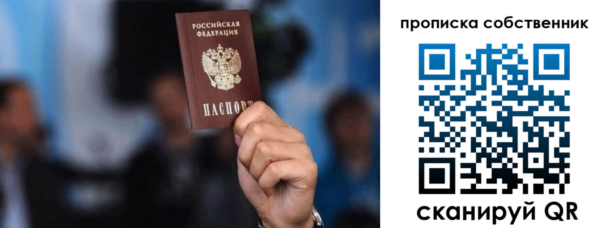 временная регистрация надежно в Нижегородской области