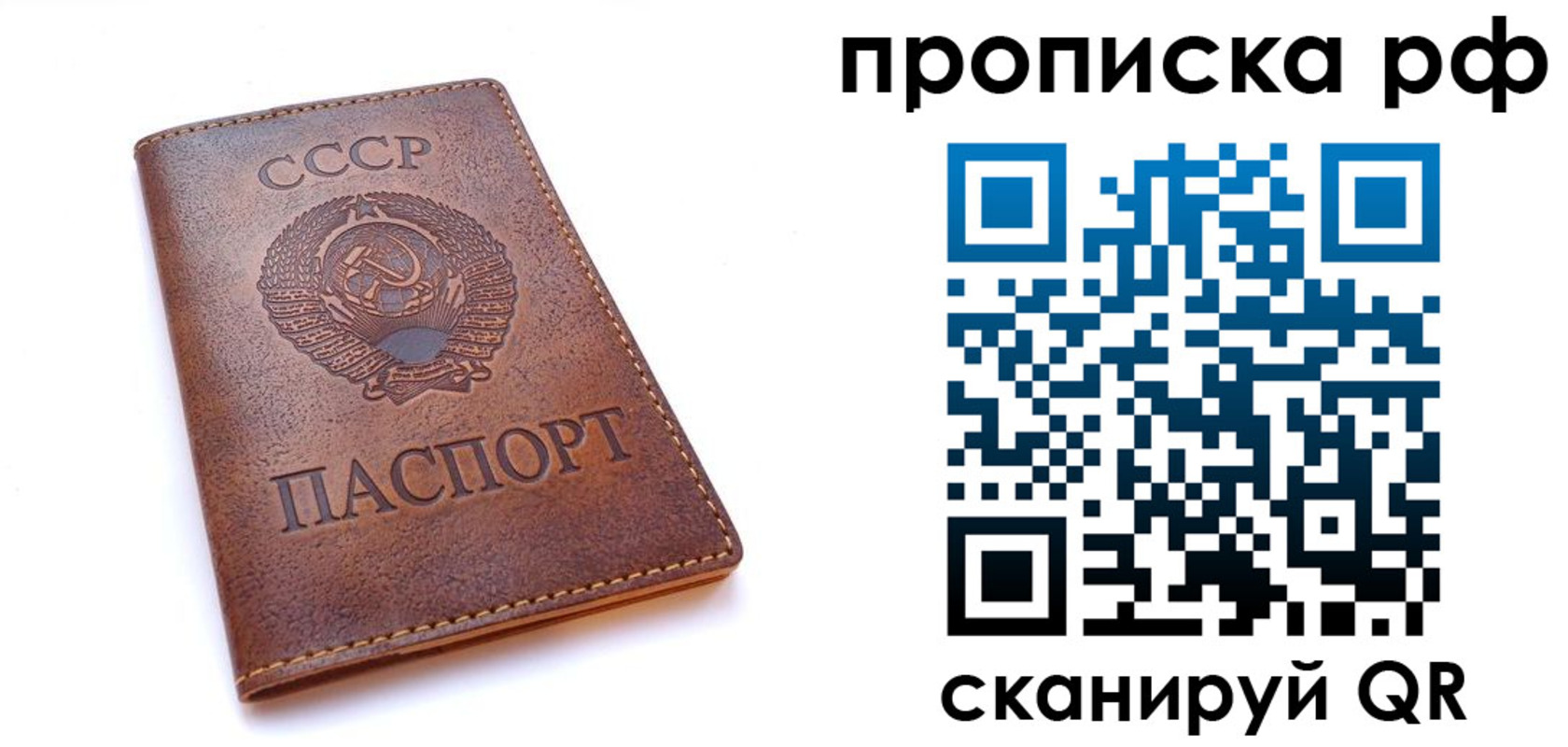прописка для работы в Нижегородской области